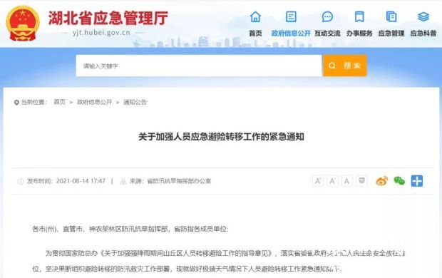 微信图片_20210815122931
