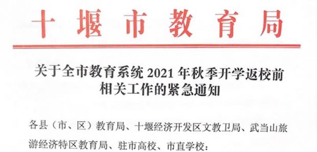 微信图片_20210816155533