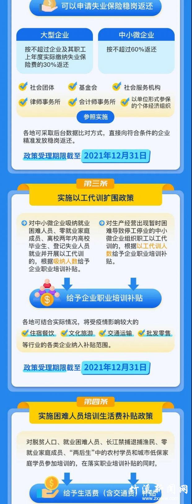 微信图片_20210819084505