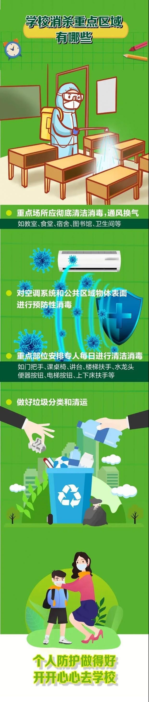 微信图片_20210823092603