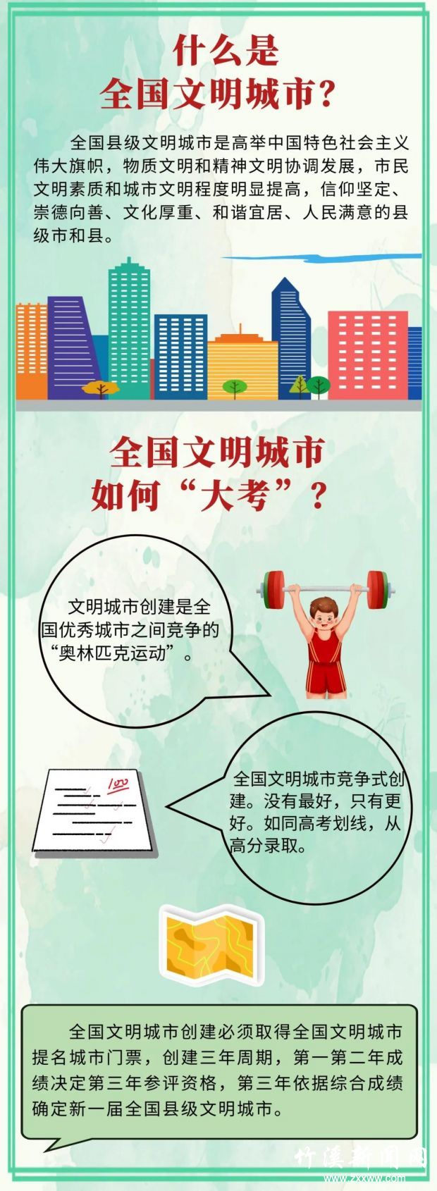 微信图片_20210902151001