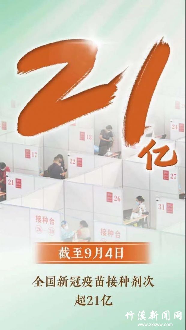 微信图片_20210905163932
