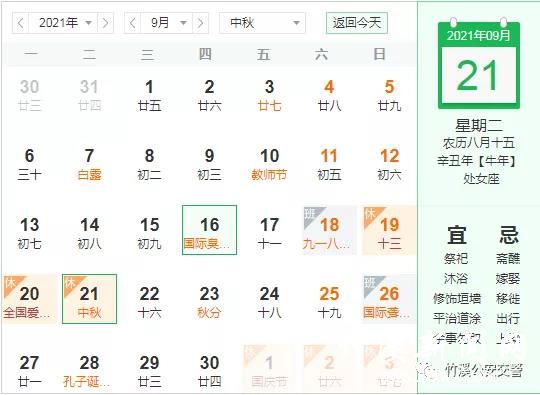 微信图片_20210918154134