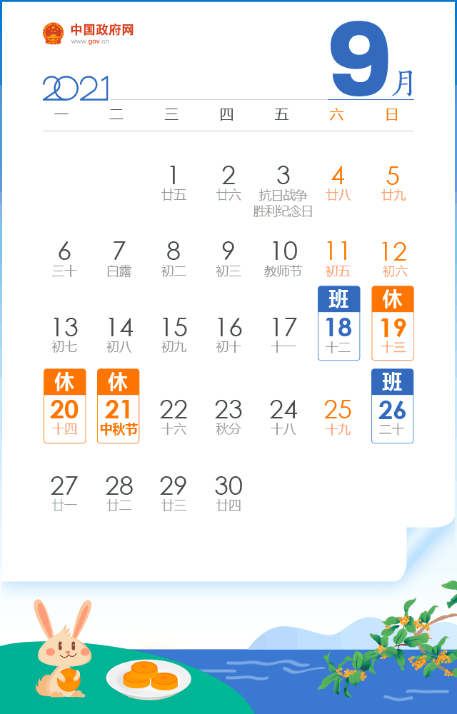 微信图片_20210922100546