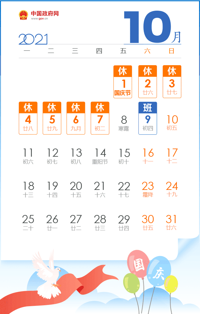 微信图片_20210922100550