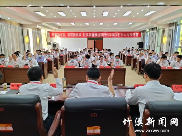 会议照片1