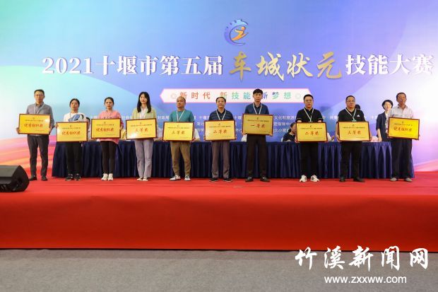 优秀组织奖竹溪第二名