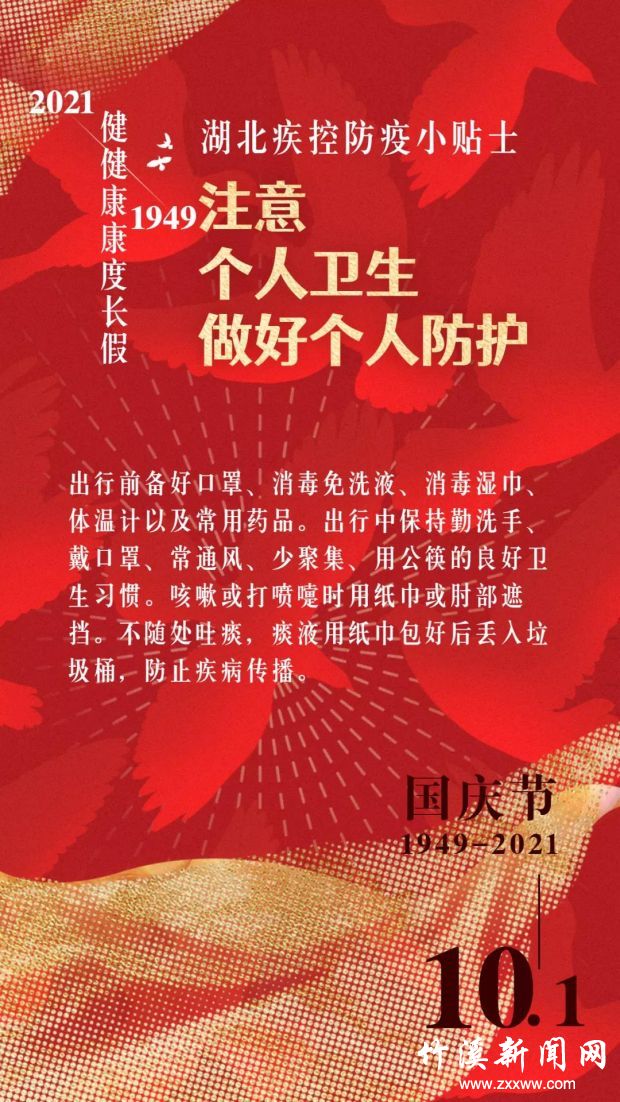 微信图片_20211003102624