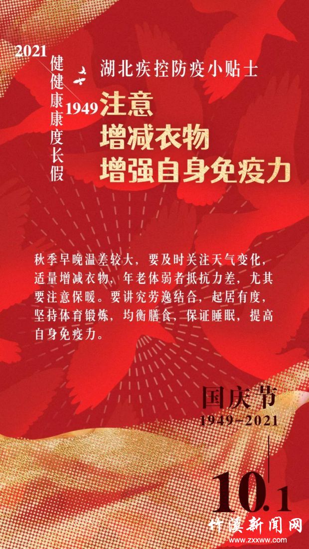 微信图片_20211003102652