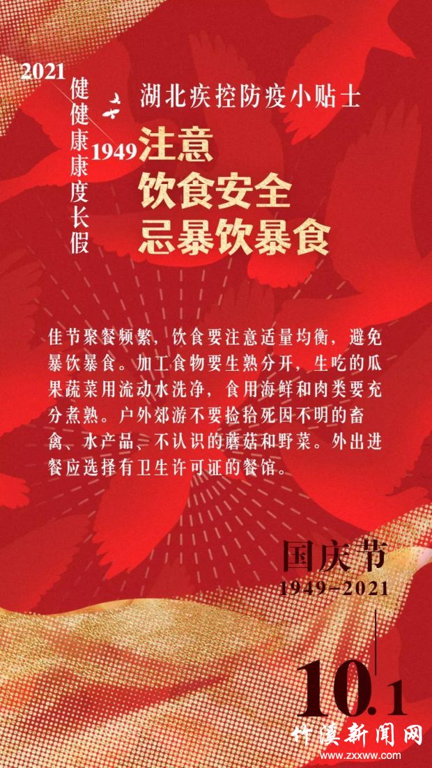 微信图片_20211003102629