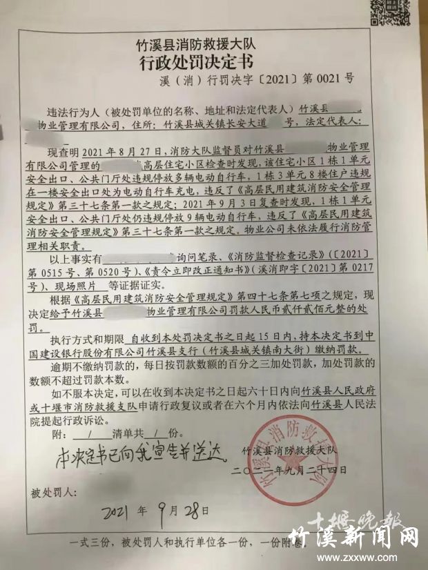 微信图片_20211009085011
