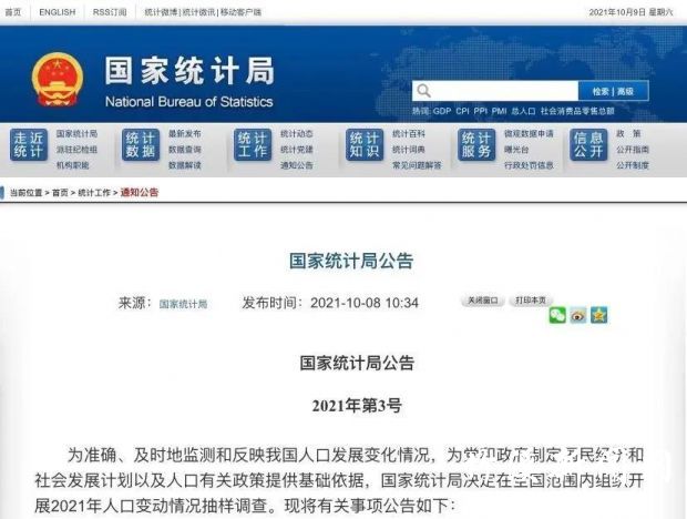 微信图片_20211013102234