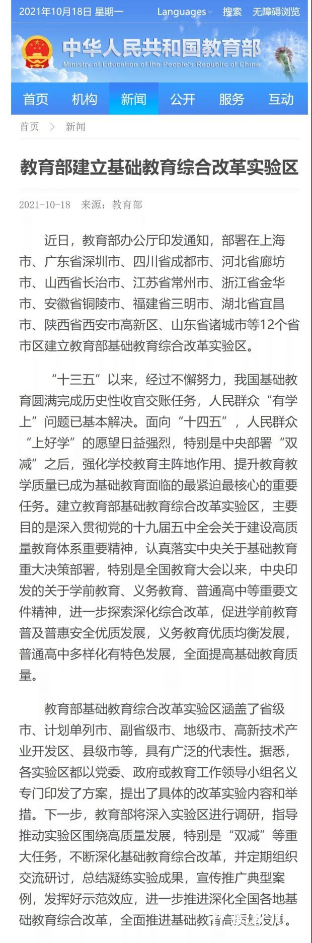 微信图片_20211019203652