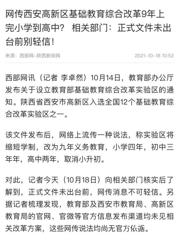微信图片_20211019203710