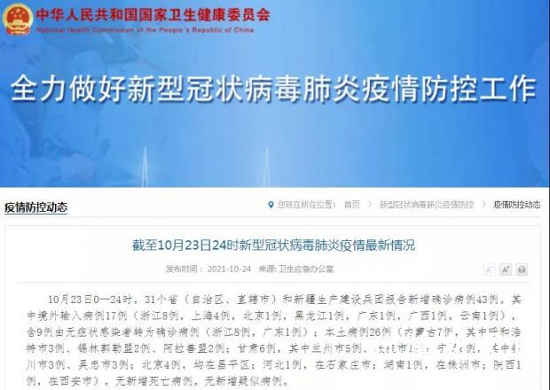 微信图片_20211025083547