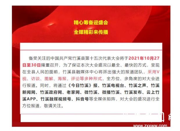 QQ截图20211025210731