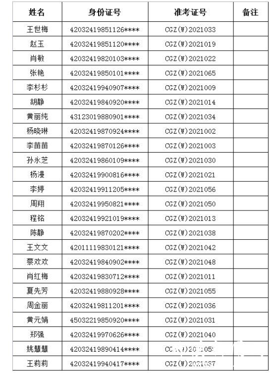 QQ截图20211026103449
