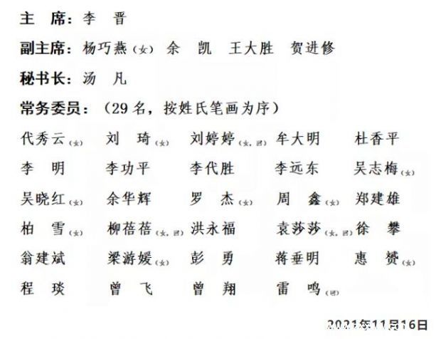 QQ截图20211117093745