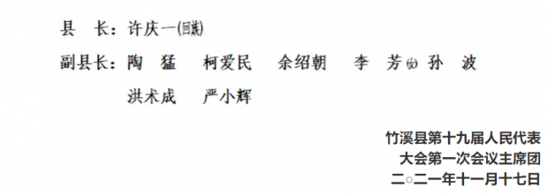 QQ截图20211118014521