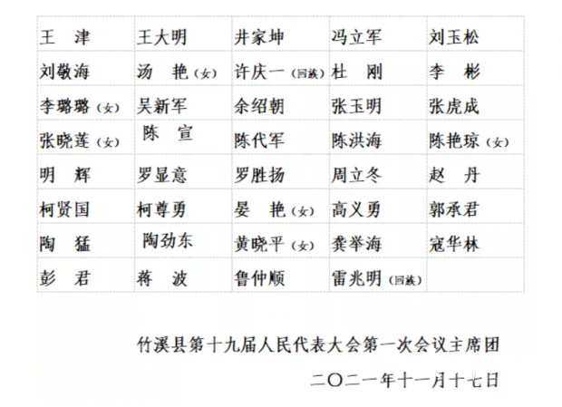 QQ截图20211118014538