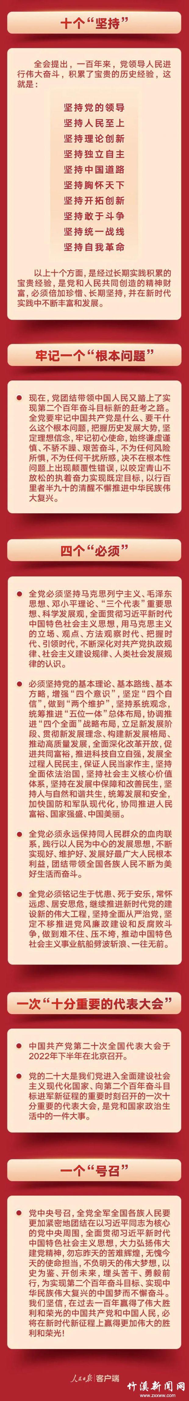 微信图片_20211122083357