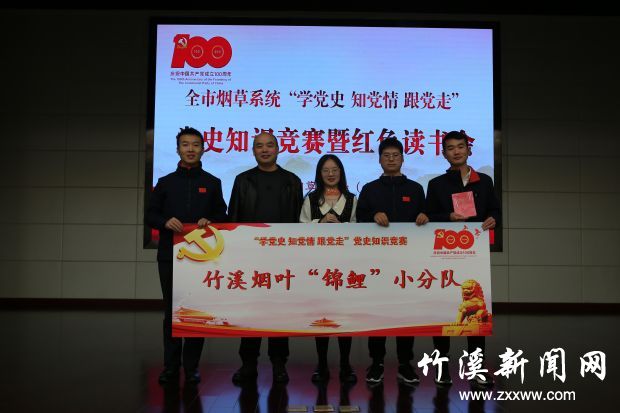 竹溪烟叶锦鲤小分队5