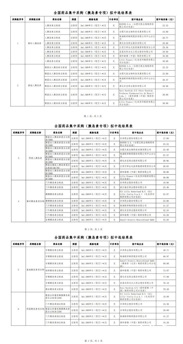 微信图片_20211127201333