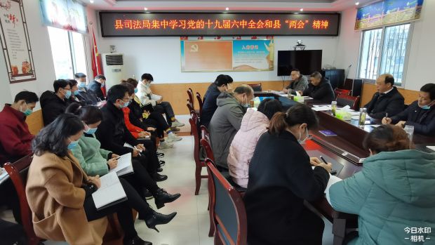 学习贯彻党的十九届六中全会和县“两会”精神图片