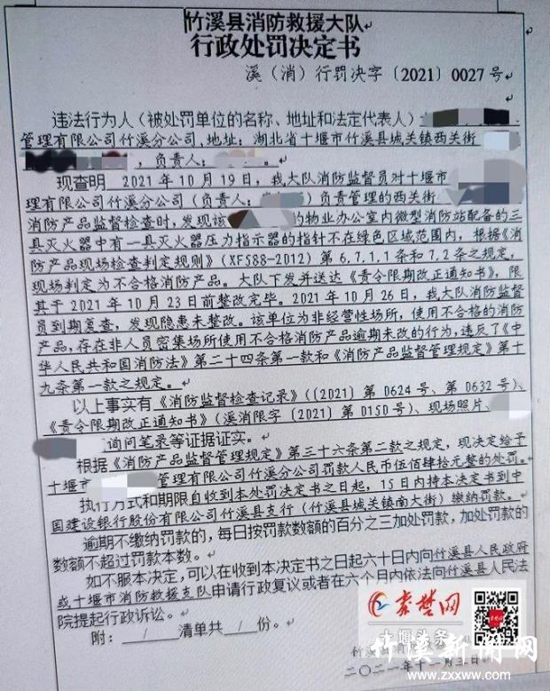 微信图片_20211206082735