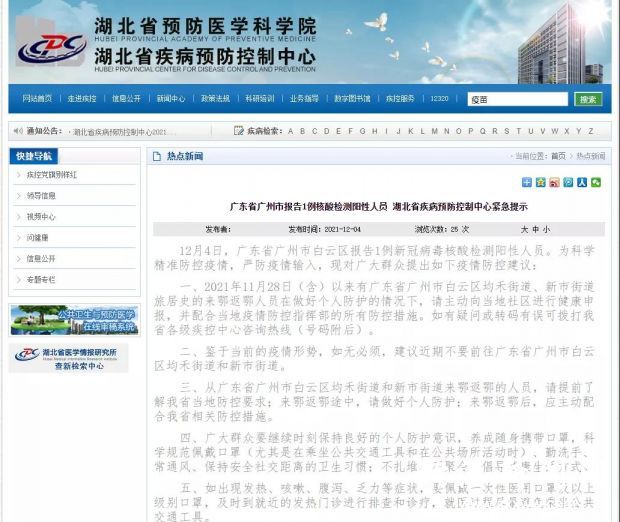 微信图片_20211206090621