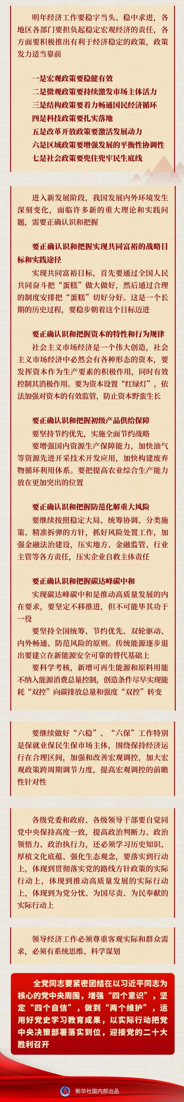 微信图片_20211211165133