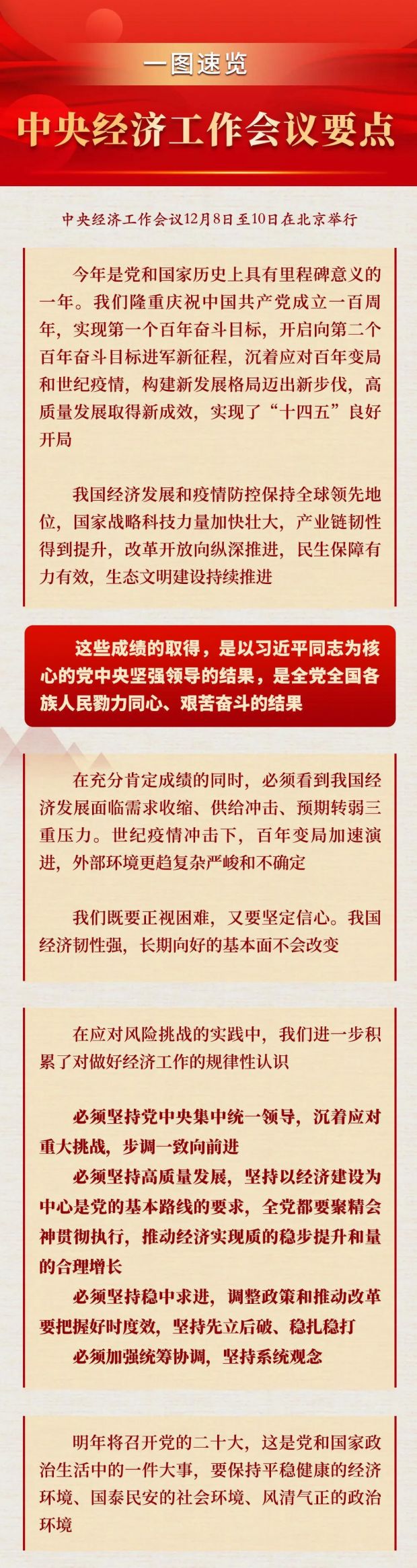 微信图片_20211211165233