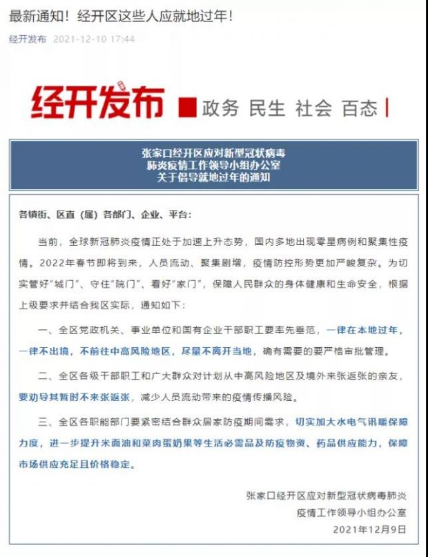 微信图片_20211213091834