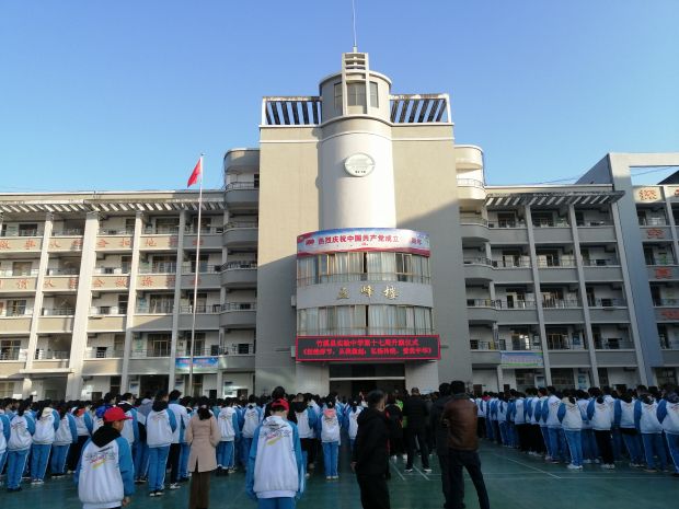 现场