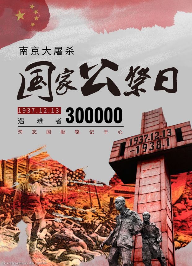 guojiagongjirigongyihaibao-29323045_1