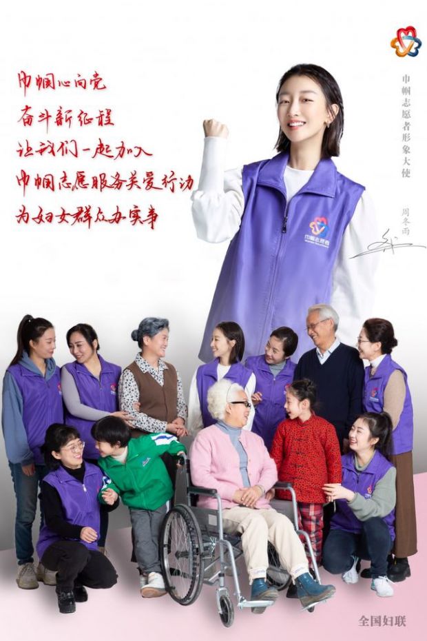 周冬雨公益海报