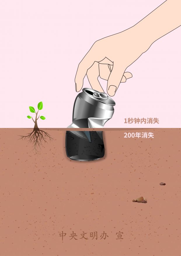易拉罐