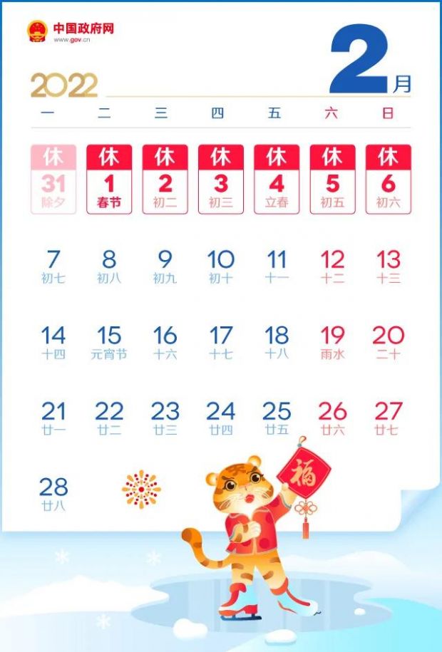 微信图片_20220209091104