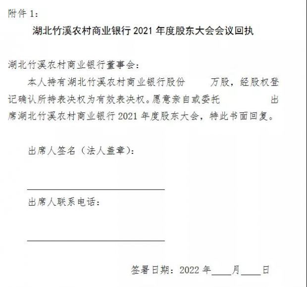 微信图片_20220214085101附件1