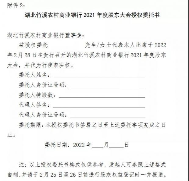 微信图片_20220214085114附件2