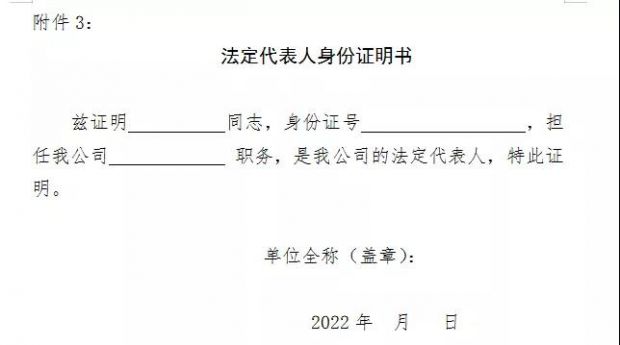 微信图片_20220214085122附件3
