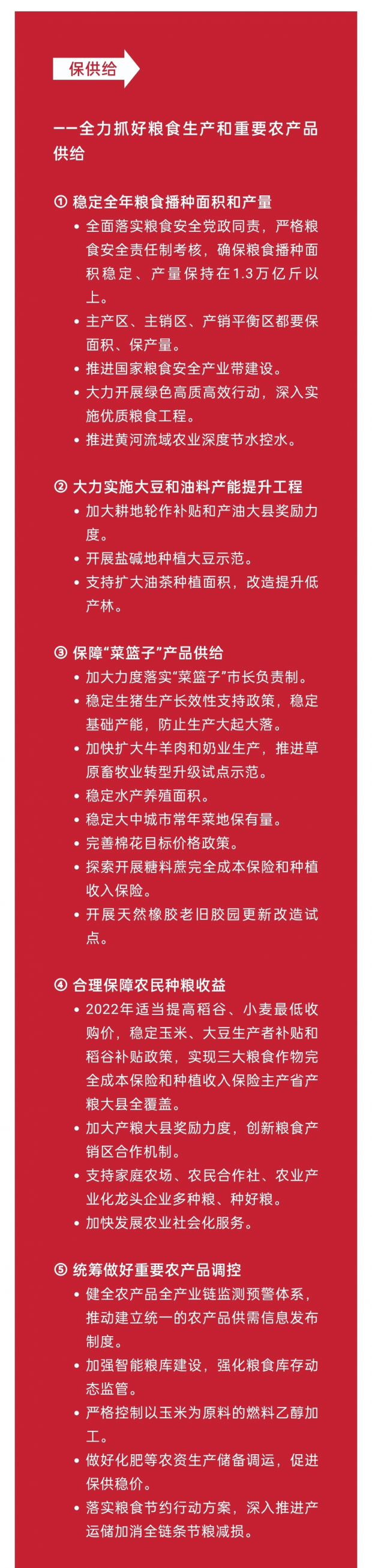 微信图片_20220228084047