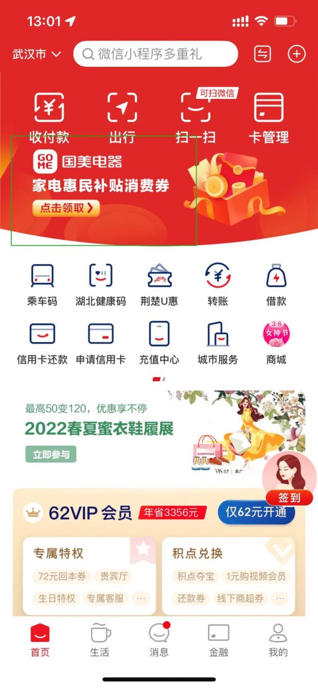 微信图片_20220306103403