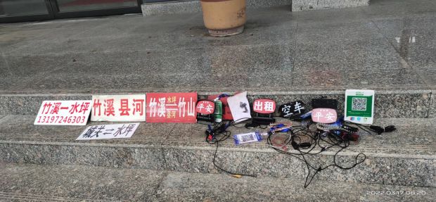 没收非法标识标牌