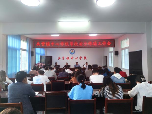校园安全维稳工作会(1)