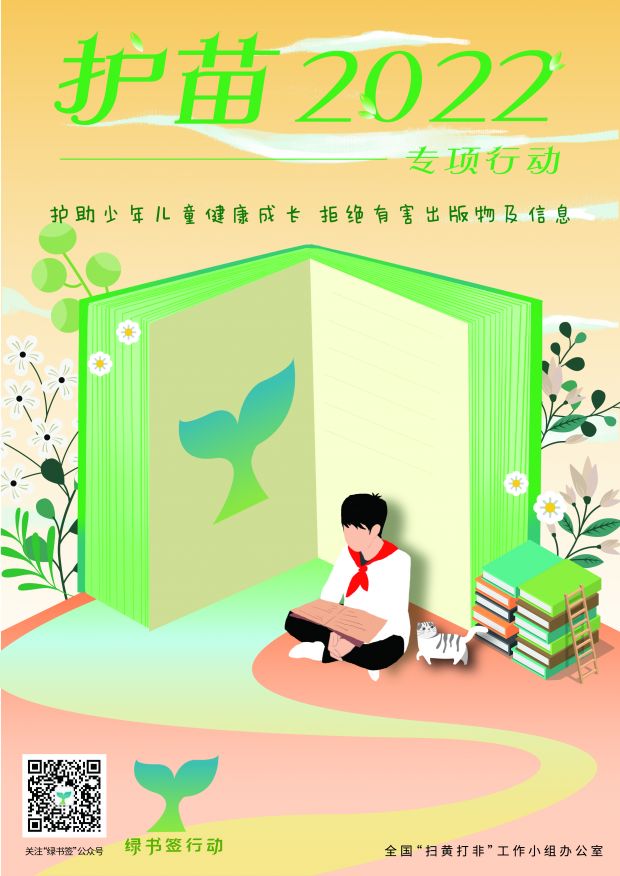 分海报：阅读美好