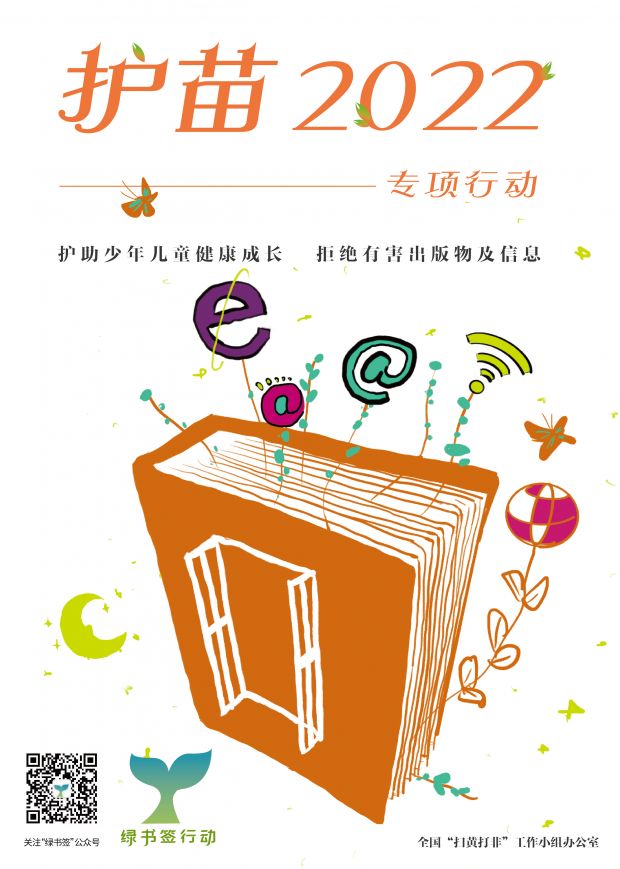 分海报：知识之窗