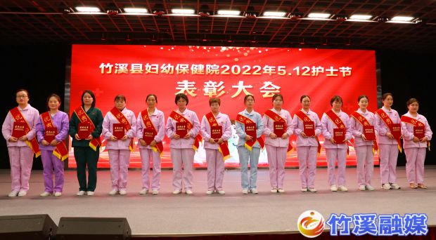 2.表彰“优秀护士”