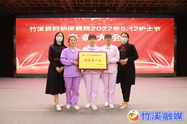 3.”优秀团体奖“第一名
