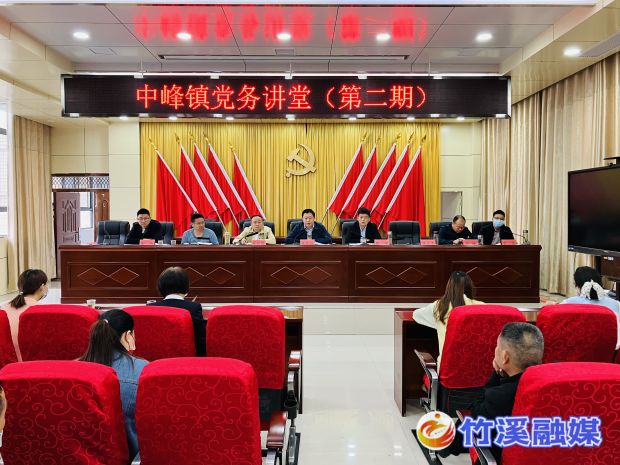 党务讲堂